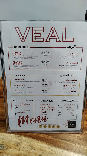 Veal - الدمام