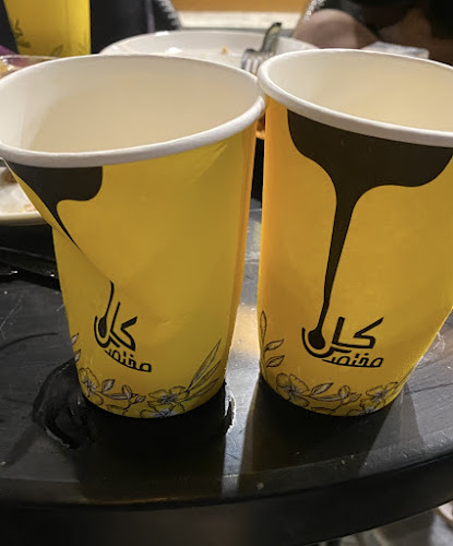 خليدة بن قيس بن النعمان، الدفاع، المدينة المنورة 46456