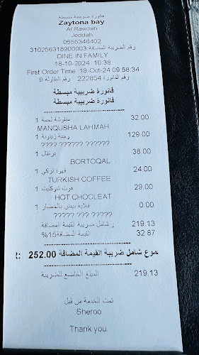 زيتونة باي - الضيافة