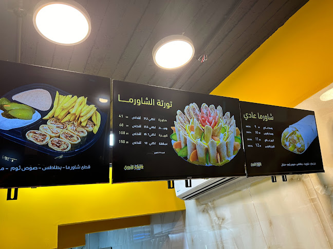 طيبات الاموي الرصيفة - مكة