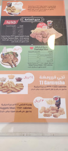 الطازج - الضيافة