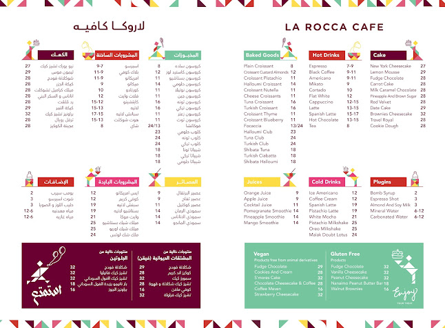 LA ROCCA | لاروكا كافيه - الضيافة