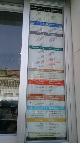 بارنز كافيه - الضيافة