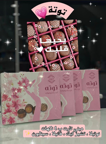 قطوف و حلا - الليث