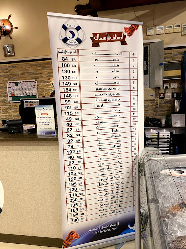 Bahrya مطاعم بحرية الدائري - المدينة المنورة