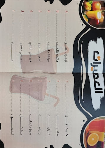 شارع المركز، العمران 36358