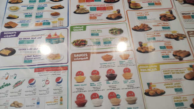 الطازج | النزهة - الضيافة