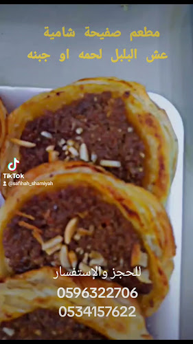 Opinii despre صفيحة شامية în جدة - الضيافة