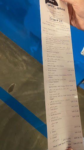 فطور فارس - الخبر