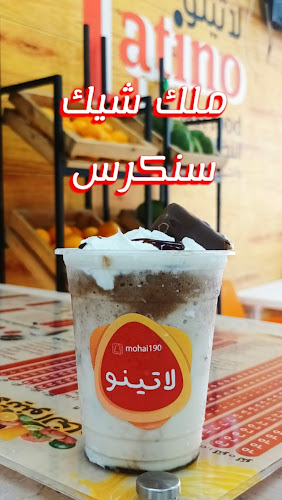 لاتينو فرع2