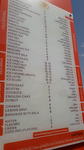 Comentarii opinii despre جلوريا كافيه