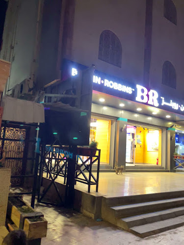 Opinii despre Baskin Robbins باسكن روبنز în المدينة المنورة - الضيافة