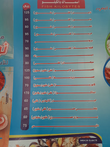 Opinii despre نواعم البحر للمأكولات البحرية în جدة - الضيافة