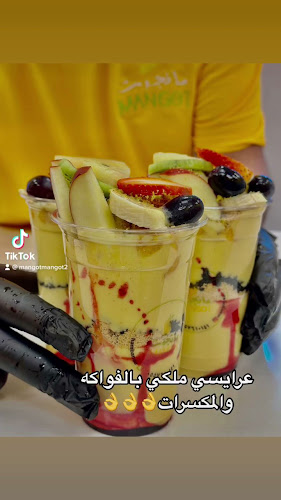 Opinii despre مانجوت فرع الخالدية în المدينة المنورة - الضيافة