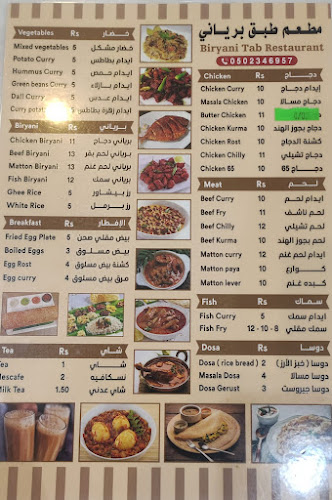 مطعم طبق برياني - بريدة