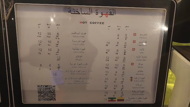 مقهى عنوان الكرك - الضيافة