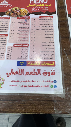 مطعم بارب كريب للمشويات