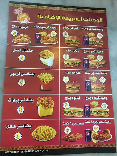 Comentarii opinii despre المذاق الحجازي