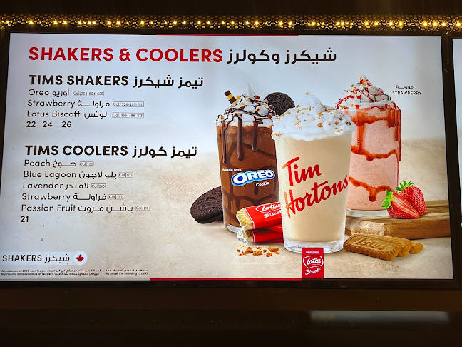 تيم هورتنز - الضيافة