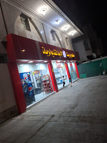 بروست المذاق سعودي - مكة