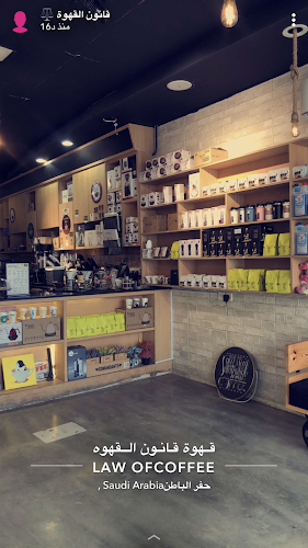 Opinii despre قانون القهوة în حفر الباطن - الضيافة