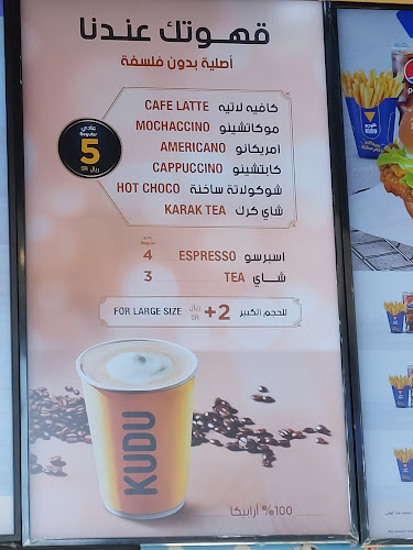 Kudu - Al Rajhi District - تبوك