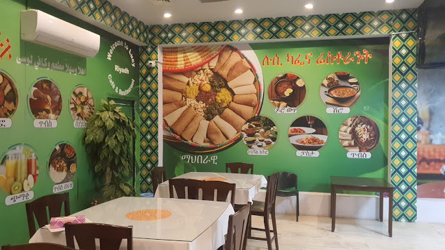 Opinii despre Lucy Habesha Ethiopia Restaurant Riyadh / ሉሲ ሓበሻ ኢትዮጵያ ሬስቱራንት ሪያድ în الرياض - الضيافة