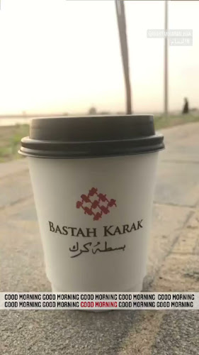 بسطة كرك