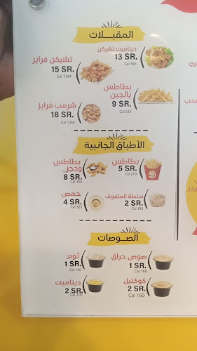 بروست حديقة الدجاج - chiken garden - ينبع