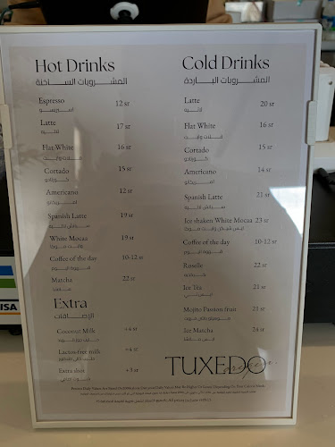 توكسيدو كوفي - الرياض