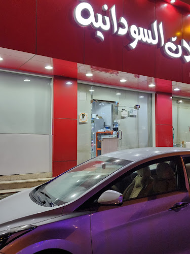 مطعم موسى اكلات سودانية - الرياض