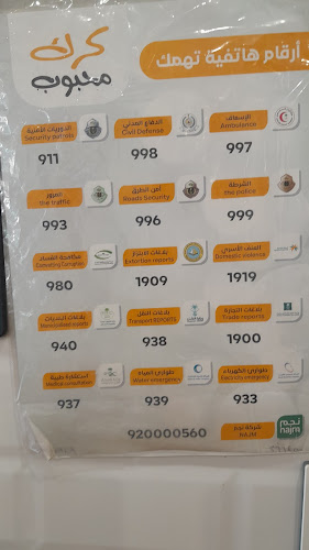 الشارع العام، مقابل مسجد السلام، القيصومة 39554