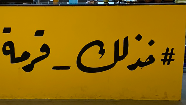 شاورما قرمة - Garmah Shawarma - الضيافة