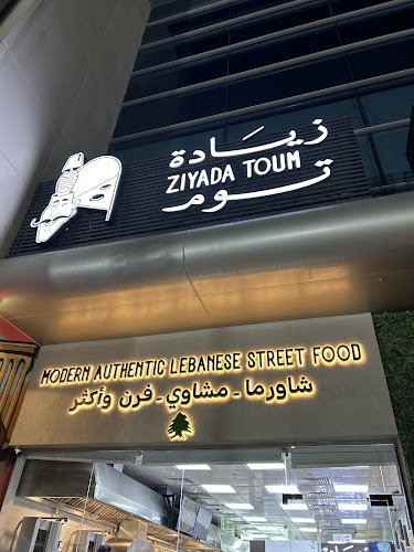 Opinii despre زيادة توم | Ziyada Toum | زيادة ثوم în جدة - الضيافة