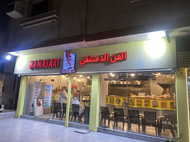 مطعم الفن الدمشقي