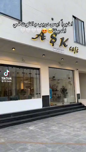 AŚK COFFEE | مقهى آشك - المدينة المنورة