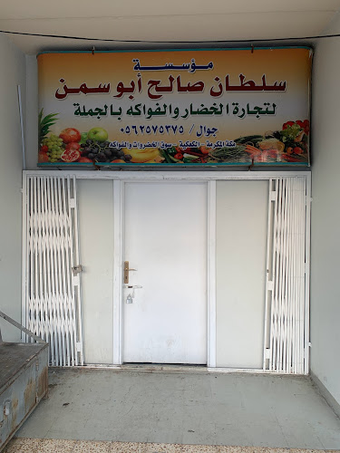 2429، 7083، مكة 24352