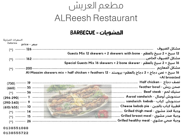 Opinii despre مطعم العريش المميز în القطيف‎ - الضيافة