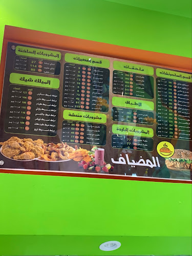 مطعم المضياف القبلتين - المدينة المنورة