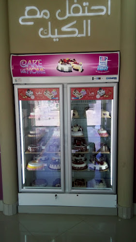 باسكن روبينز