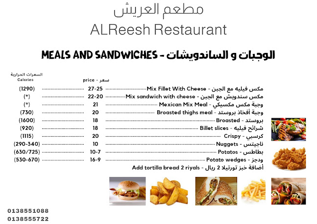 Comentarii opinii despre مطعم العريش المميز