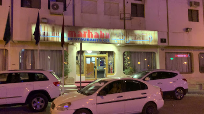 مطعم مرحبا - الضيافة