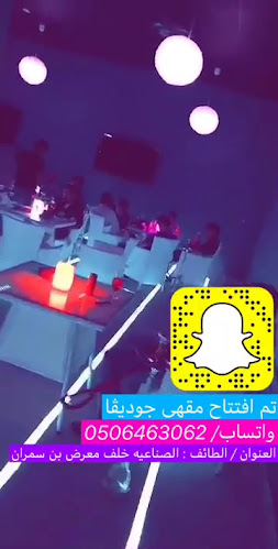 مقهى ميلانو - الطائف