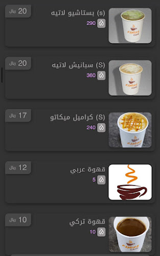 Opinii despre Ramira cafe 2 - راميرا كافيه التحلية în الرياض - الضيافة