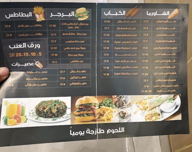 مطعم قوزال Güzel - الطائف