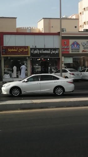 معسلات الفرسان