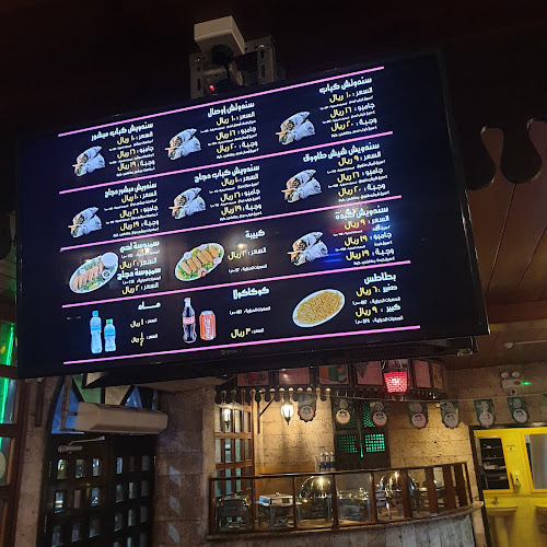 كانون الكباب البلدي فرع الصفا - جدة