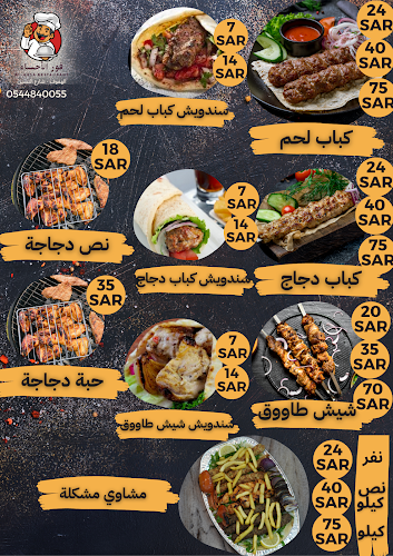 Comentarii opinii despre مطعم فور الاحساء