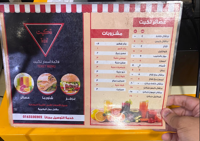 4MV3+922، العزيزية، البكيرية 52735