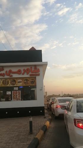 مطعم شاورمي